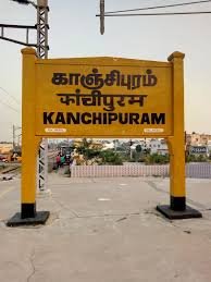 कांचीपुरम यात्रा गाइड